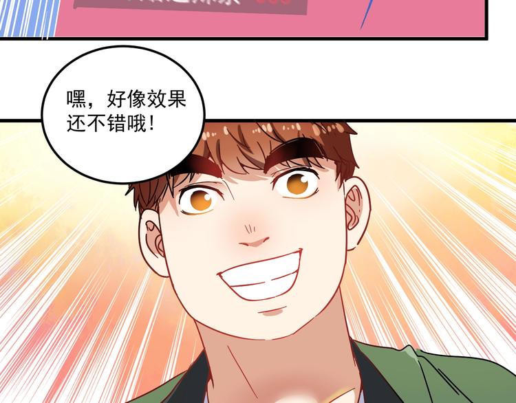 第11话 直播达人66