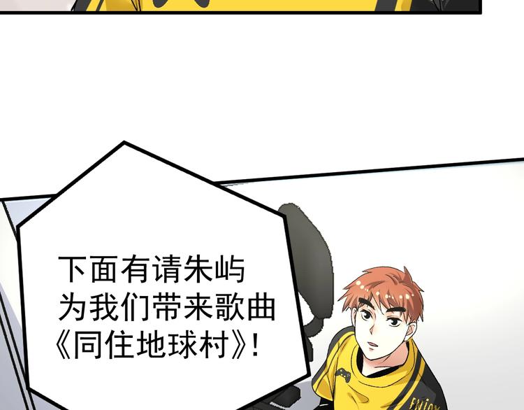 第88话 魅力无敌30