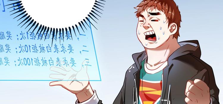 第3话 爱情骗子我问你46