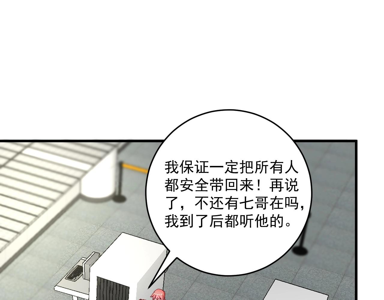 第147话 即刻出发！67