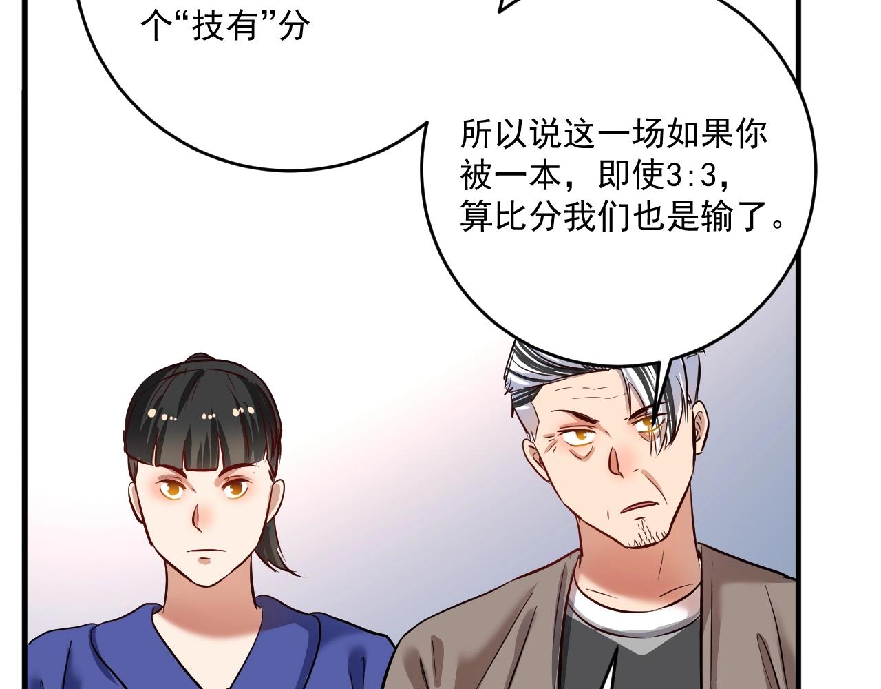 第194话我们赢了！58
