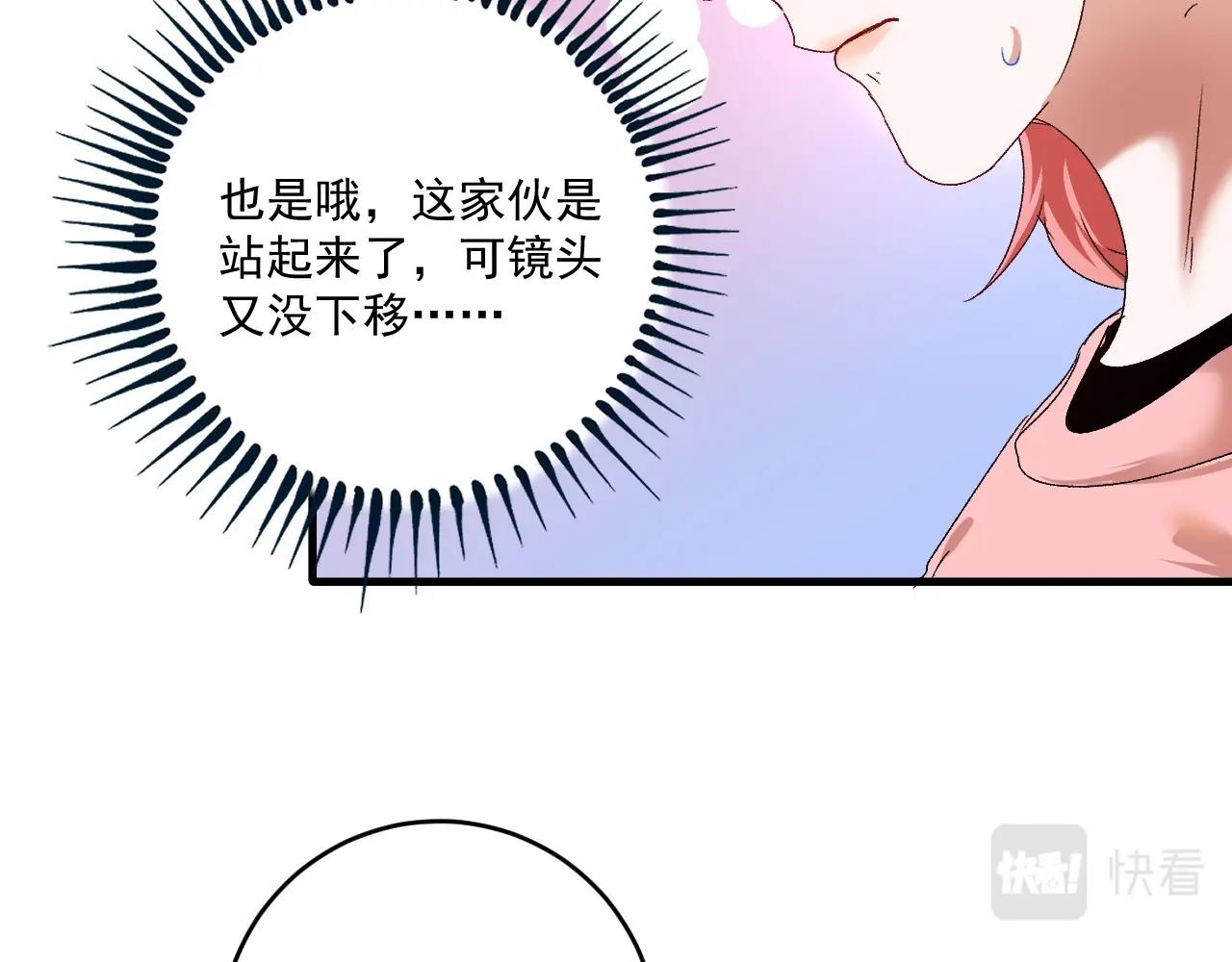 第123话 奇怪的新任务70
