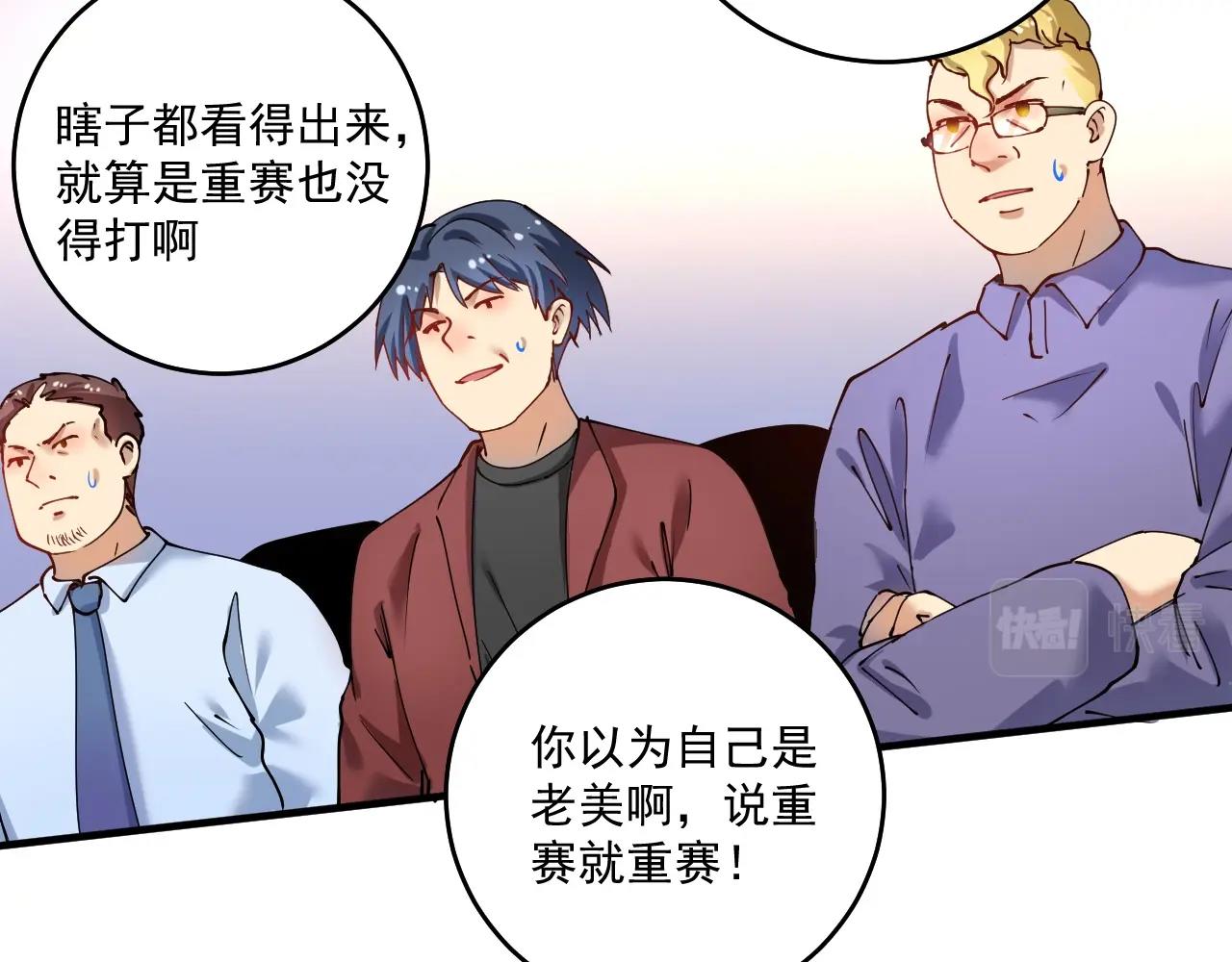第156话 气势滔天58