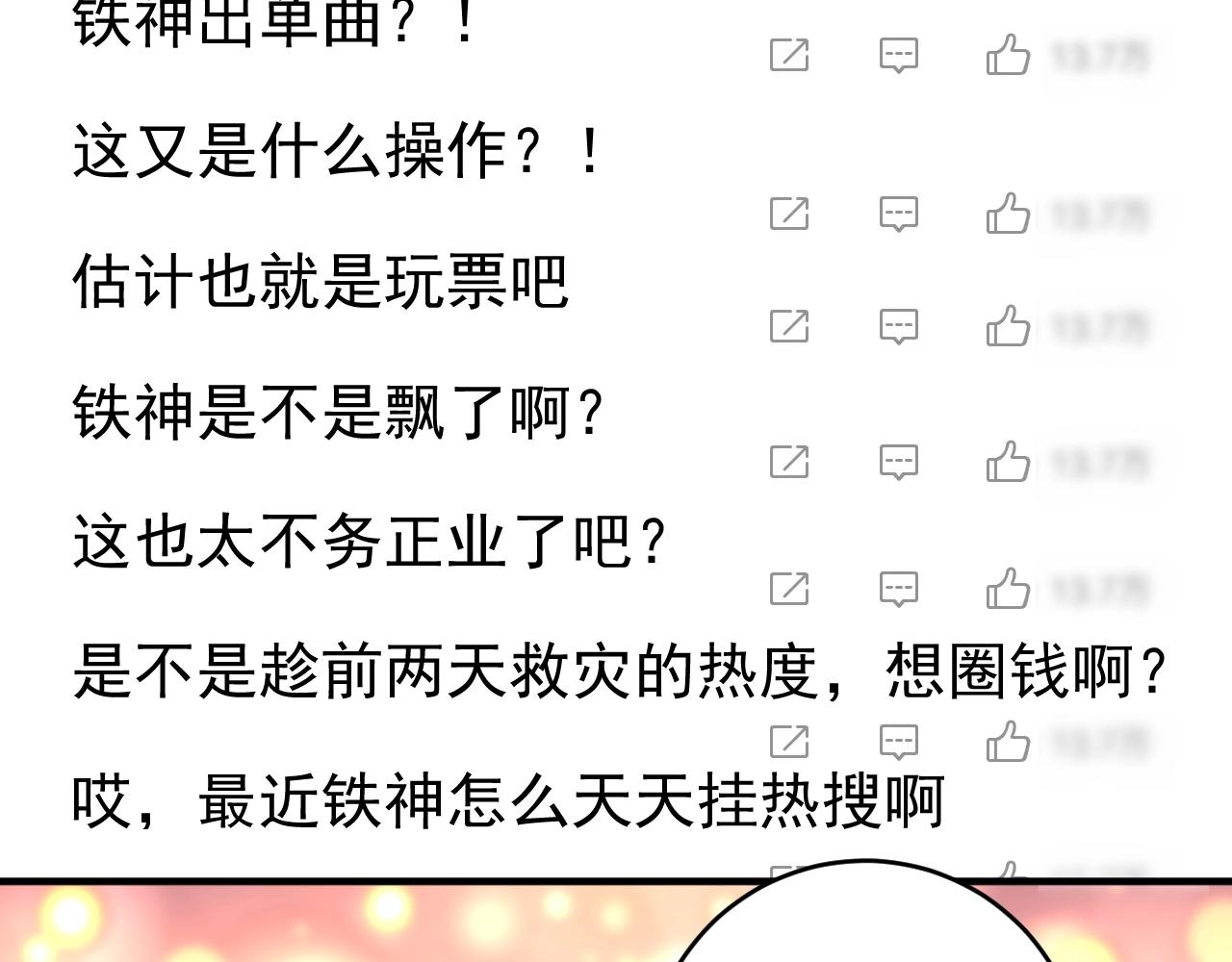 第205话雨过天晴82