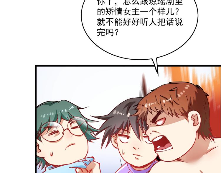 第8话 插画兼职29