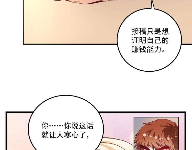 第63话 30万进账！9