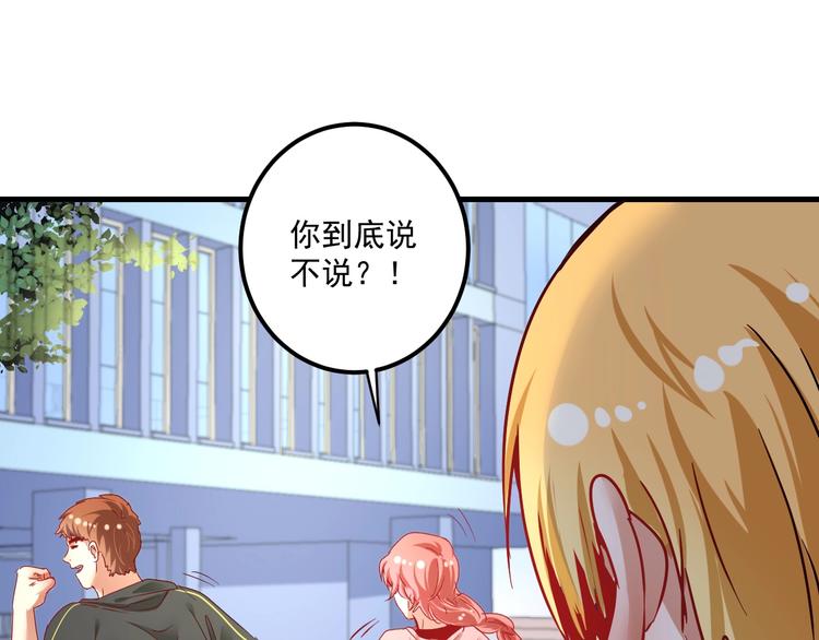 第67话 被人堵了！40