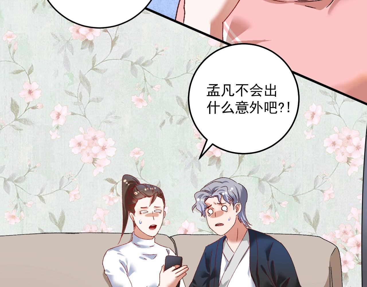 第116话 尘埃落定88