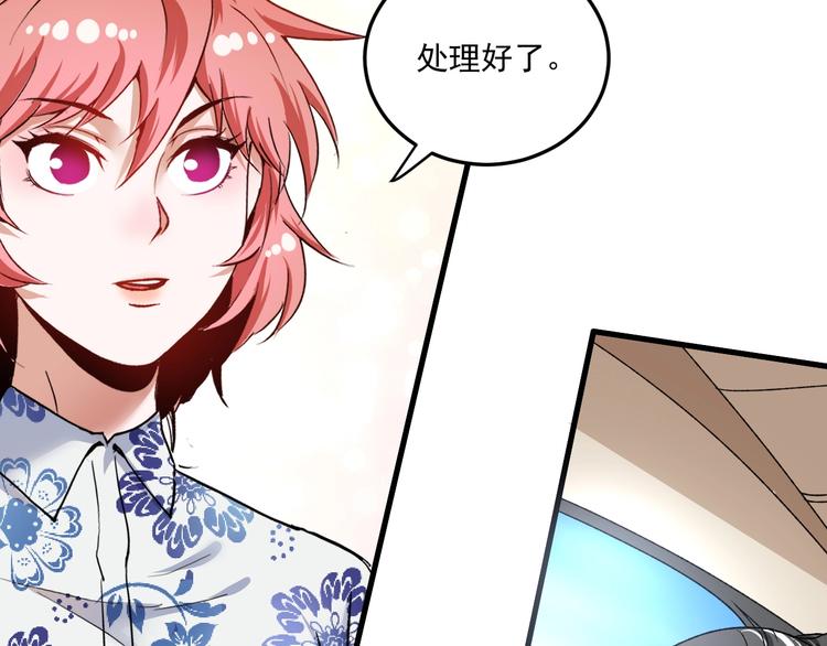 第54话 高手过招！97