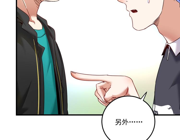第56话 兵法有云！20