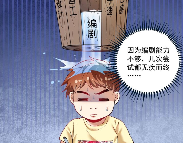第41话 我想画漫画8