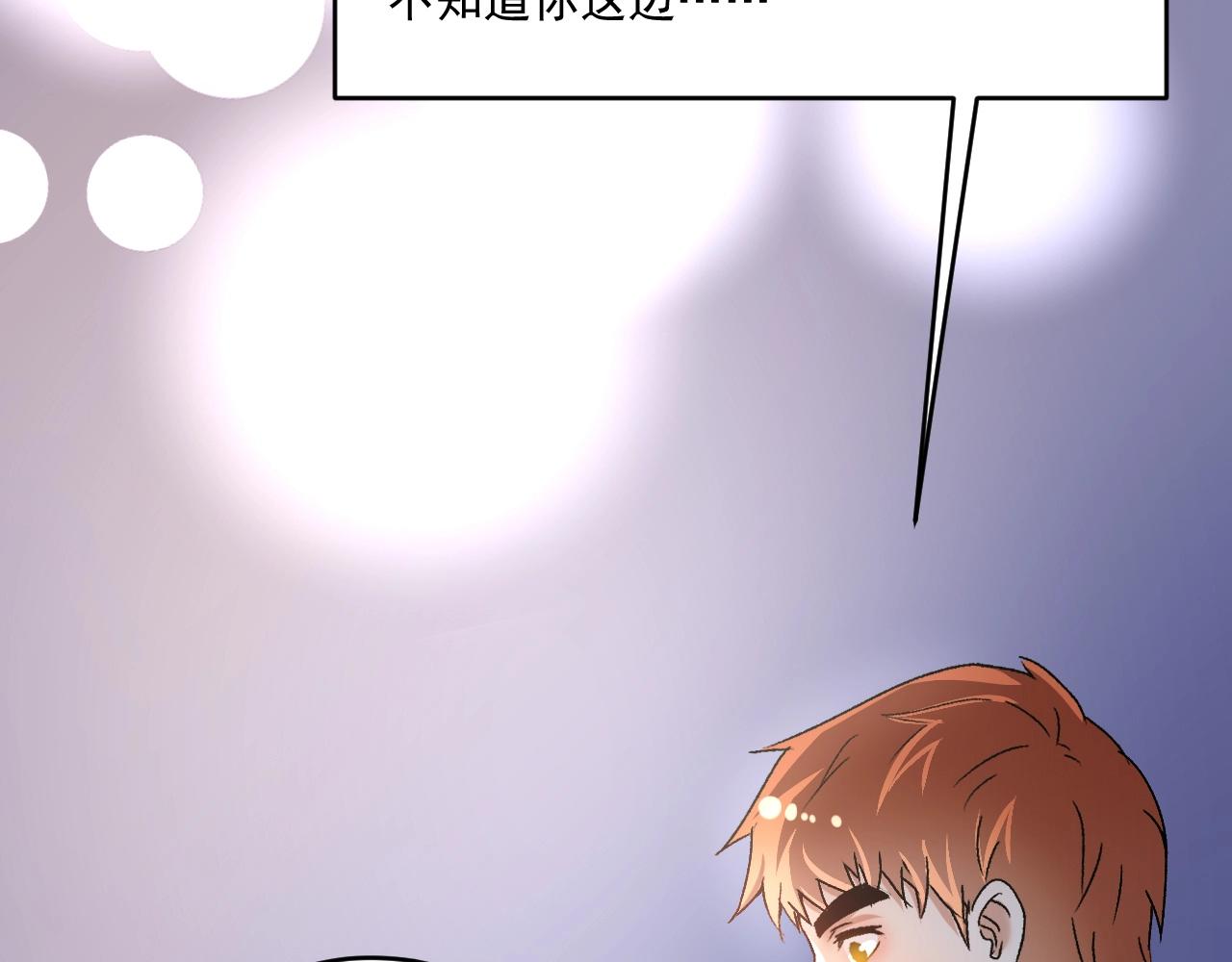 第136话 美好时光78