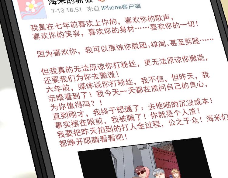 第94话 媒体反转57