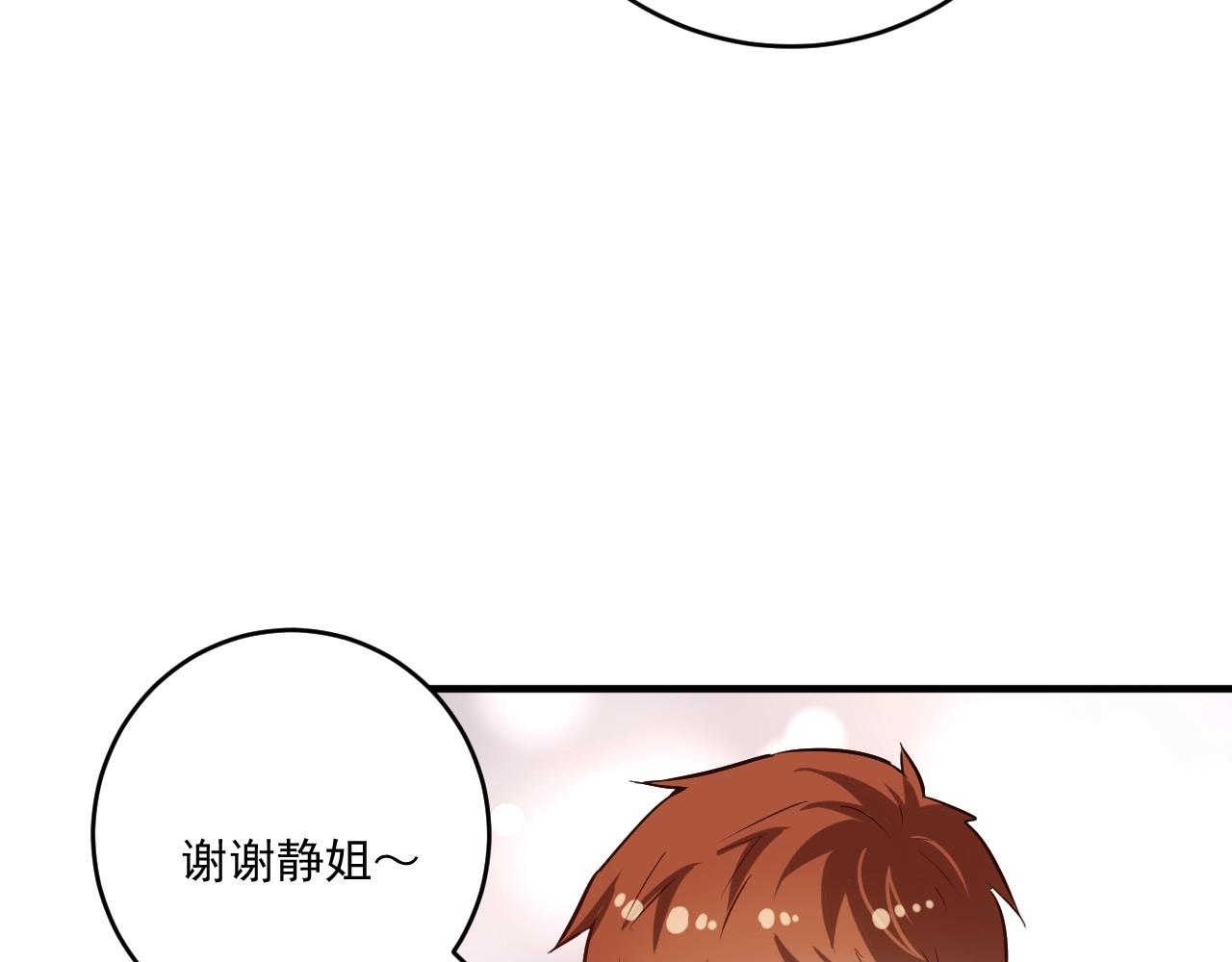 第174话 形象代言83