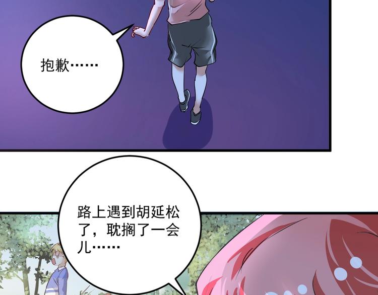 第70话 解开封印！75