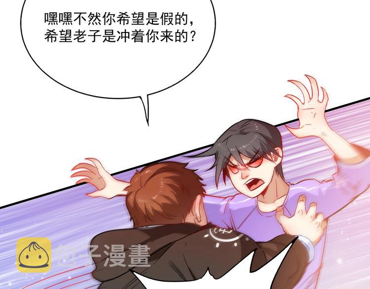 第4话 虾仁还要猪心？！97