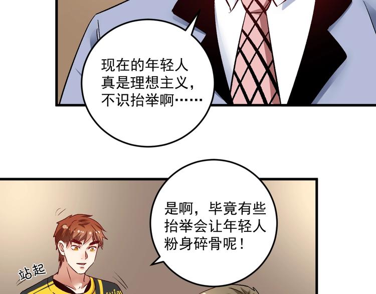 第88话 魅力无敌71
