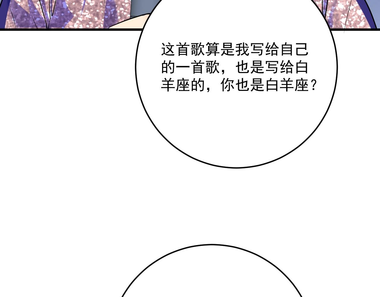 第178话 变调的演唱会31