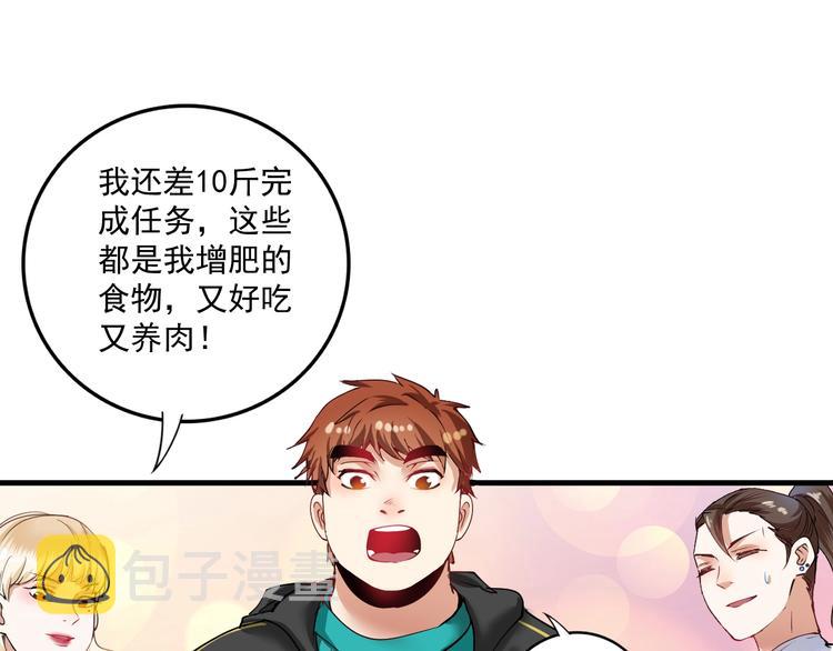 第36话 你都瘦脱相了！61