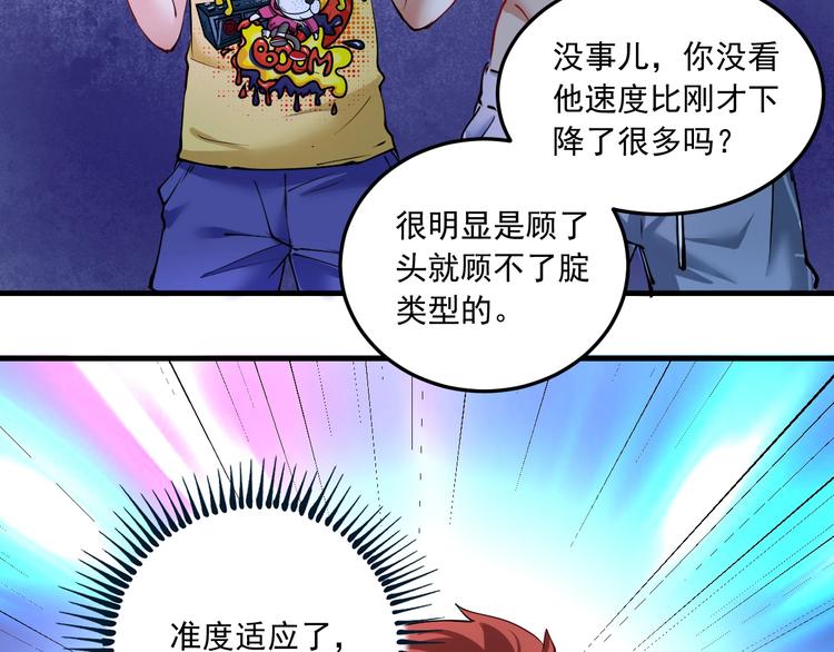 第45话 游戏厅的王者69