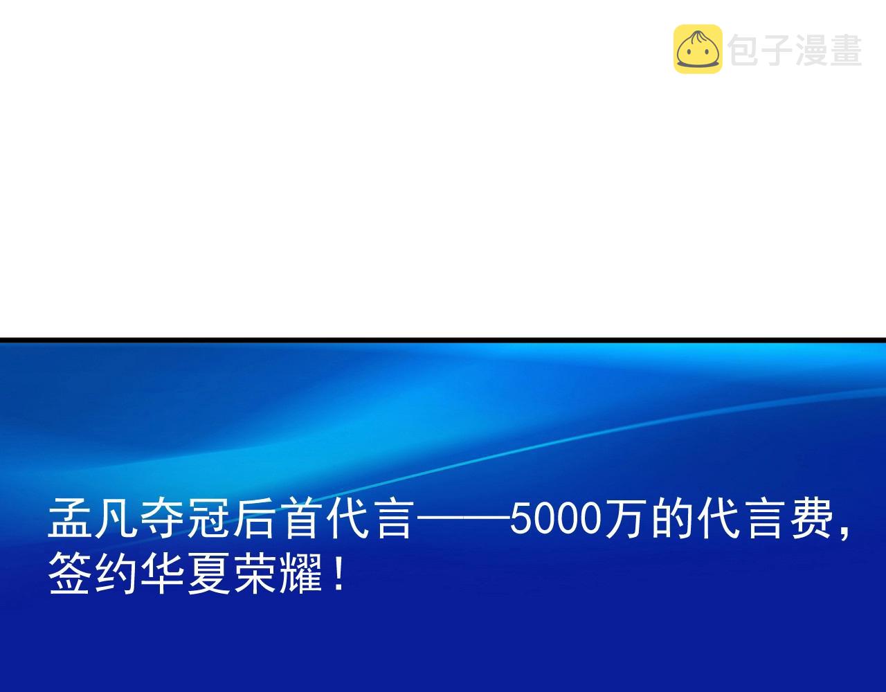 第201话一首孟凡的歌17