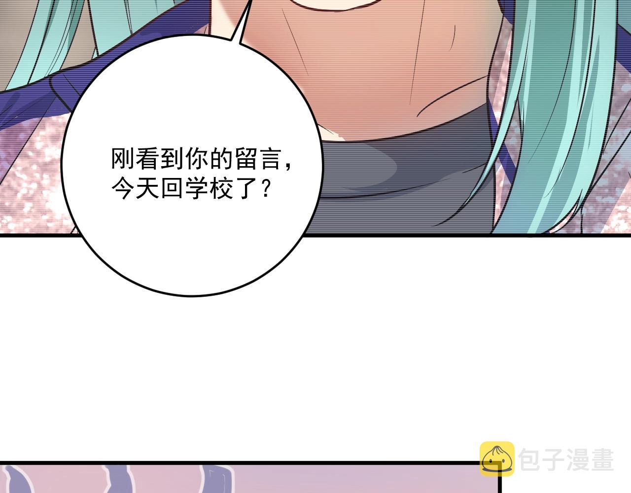 第206话吴桐的“醋意”31