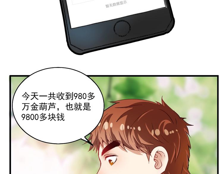 第26话 扫兴的人！42