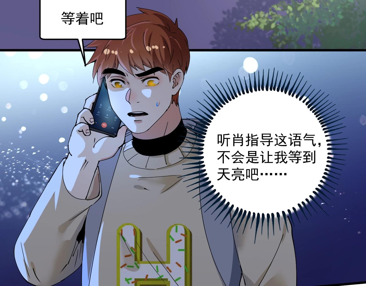 第155话 柔道大师赛15