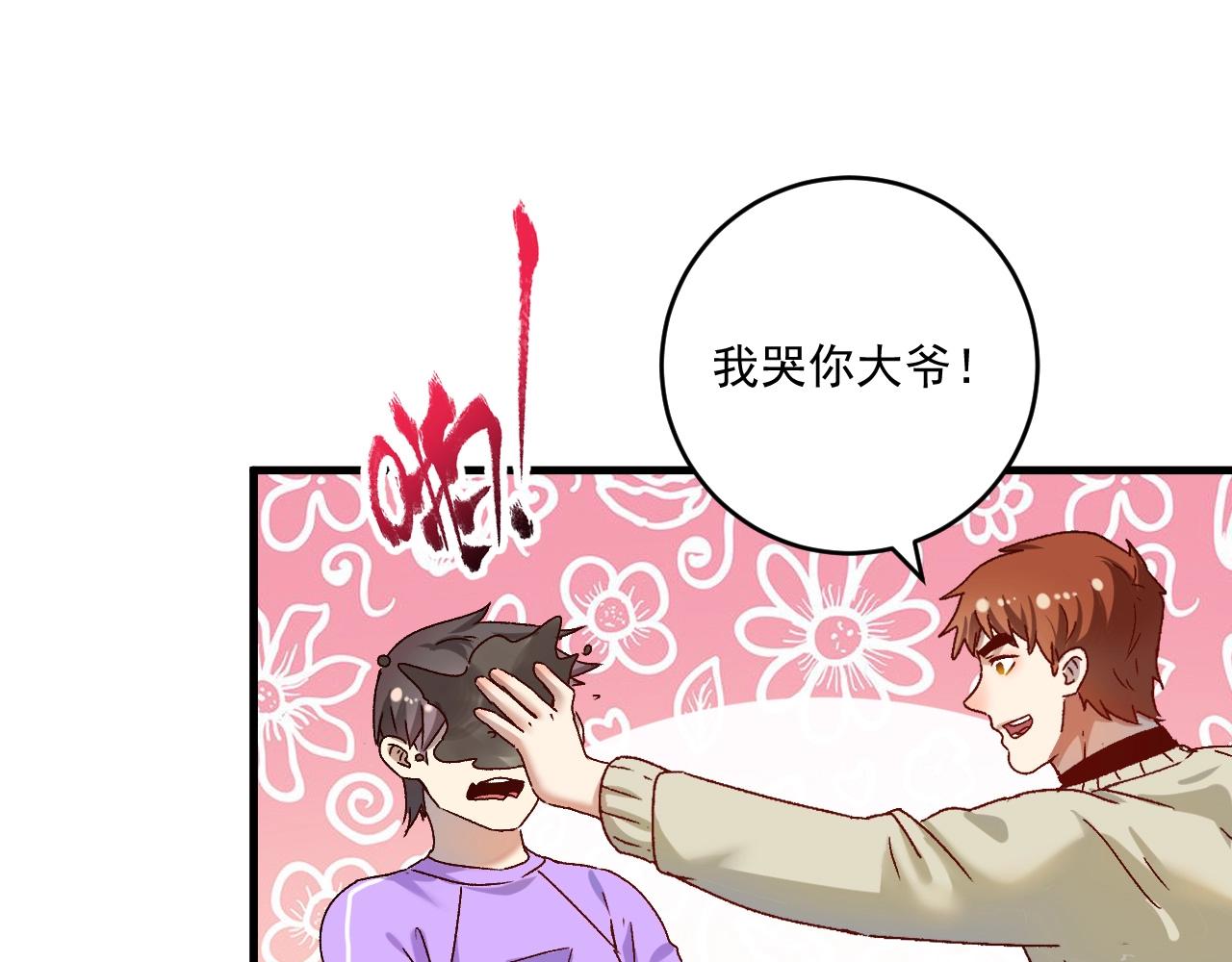 第141话 球赛冠军103
