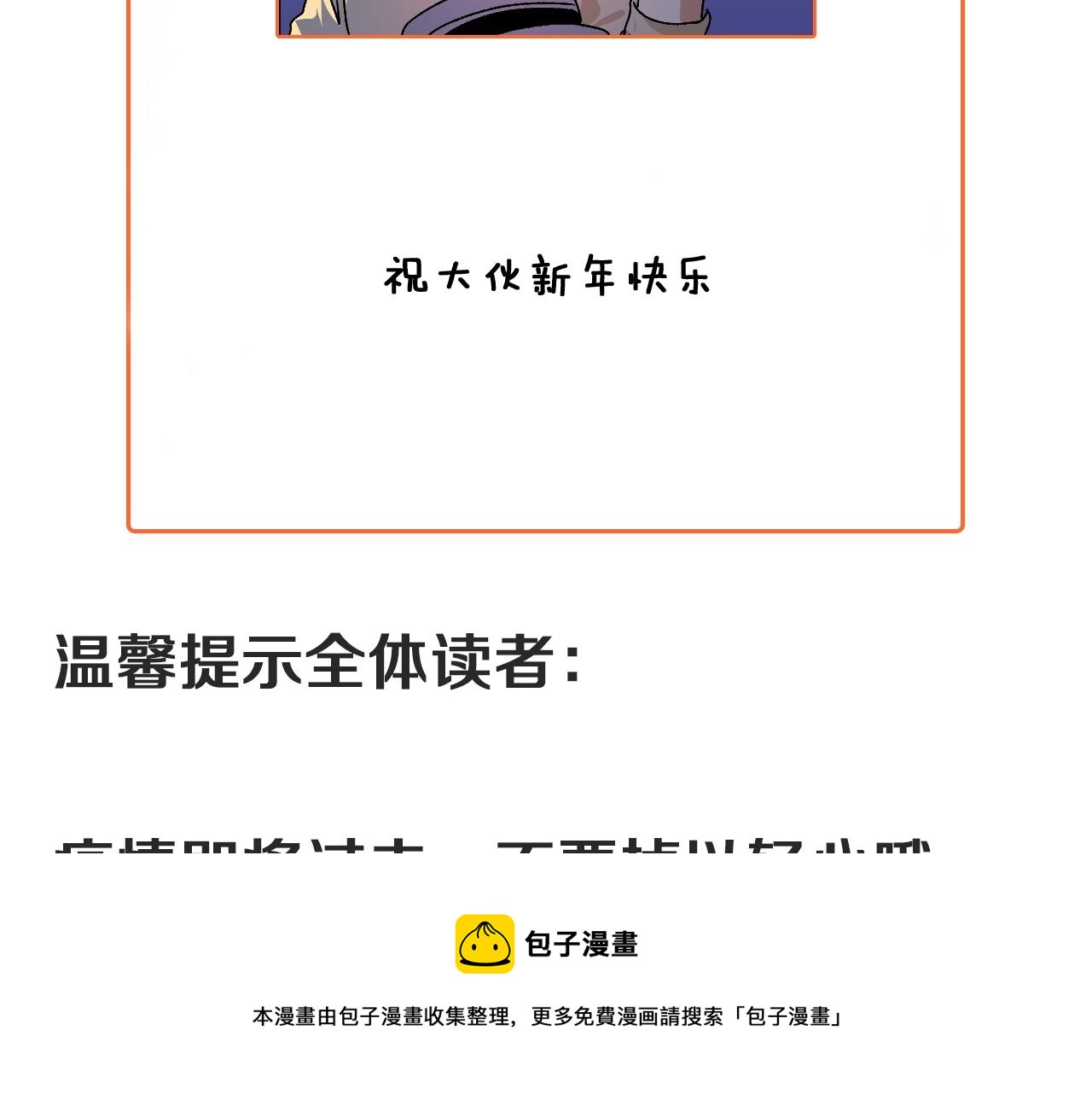 第155话 柔道大师赛104