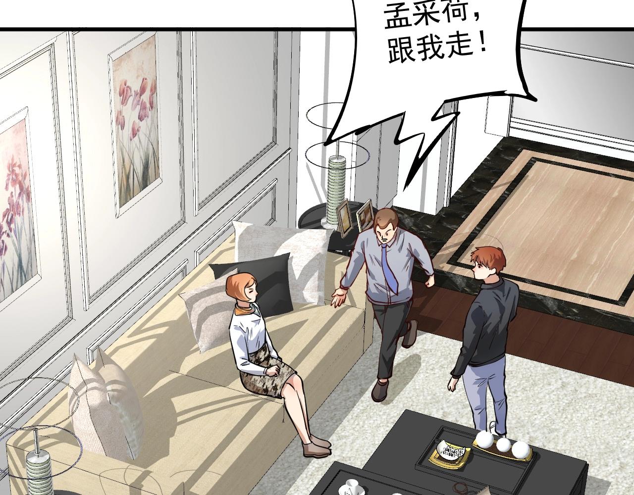 第224话 姐姐的男朋友？！36