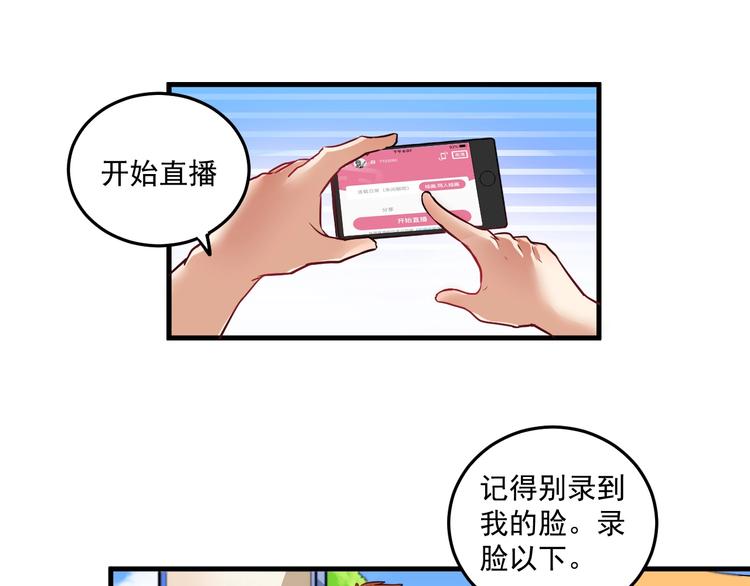 第24话 爱心马拉松！72