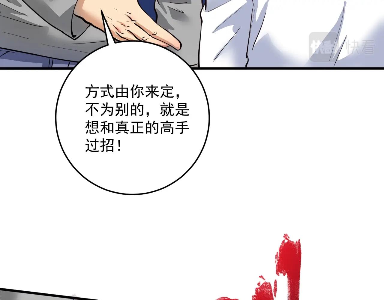 第330话 来点大的39