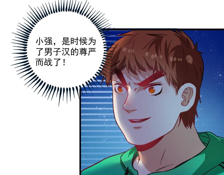 第16话 猛男出击！36