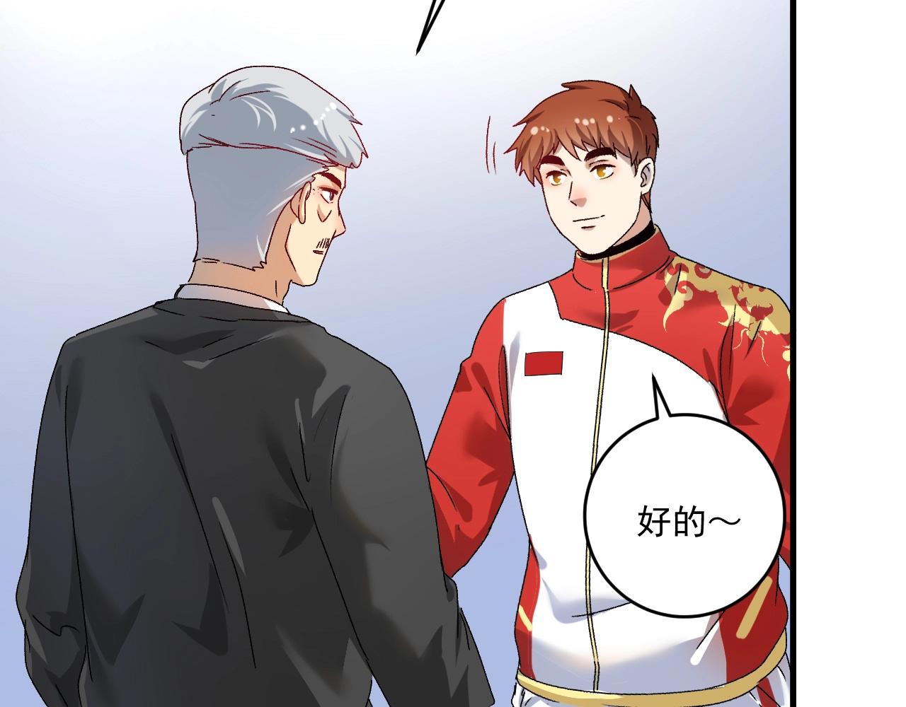 第142话 身披战袍98