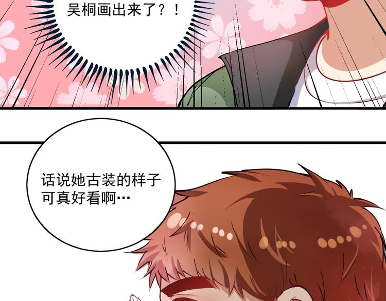 第9话 爱情骗子我问你80