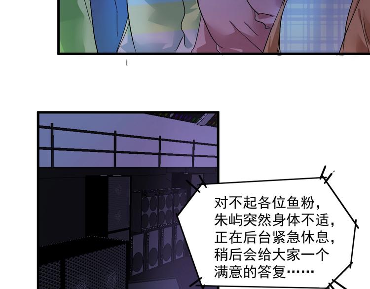 第77话 假唱克星78