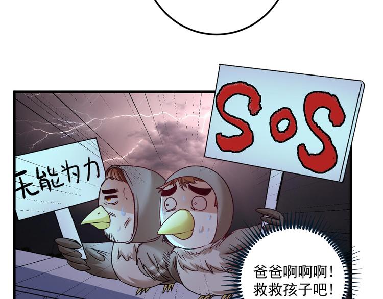 第54话 高手过招！54