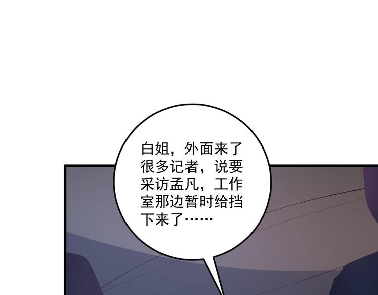 第94话 媒体反转71
