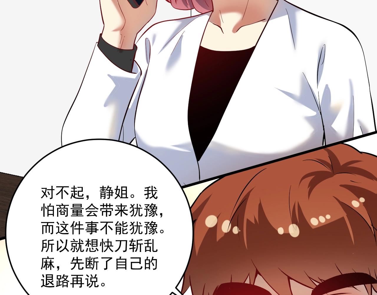 第182话 态度强硬28