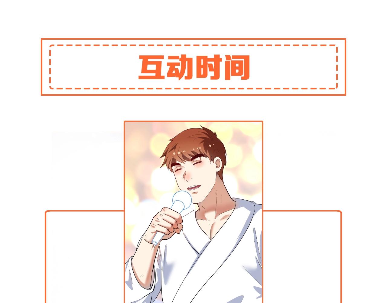第232话 暴打怪兽77