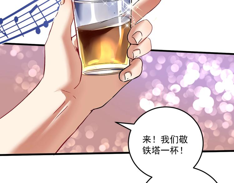 第75话 谁抢走了我的麦克风45