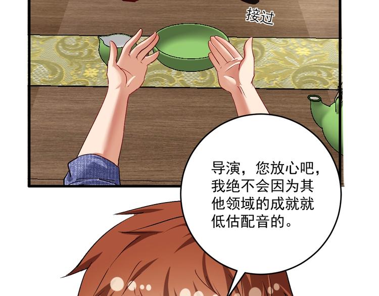 第91话 棚虫20