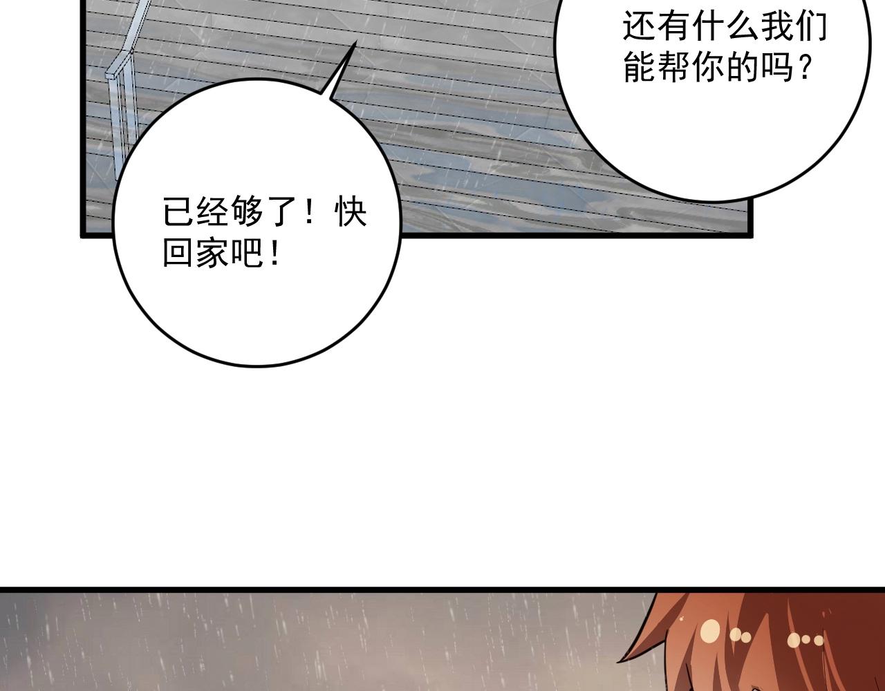 第203话乘风破浪34