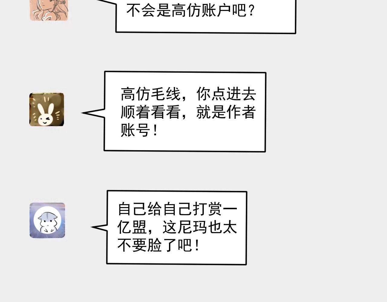 第119话 成稿出来6