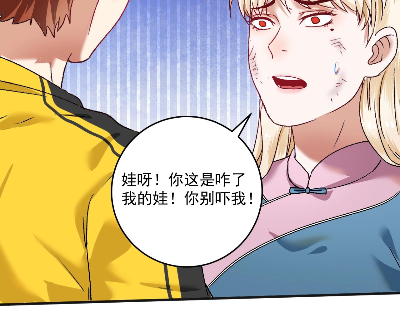 第108话 逆天续命51