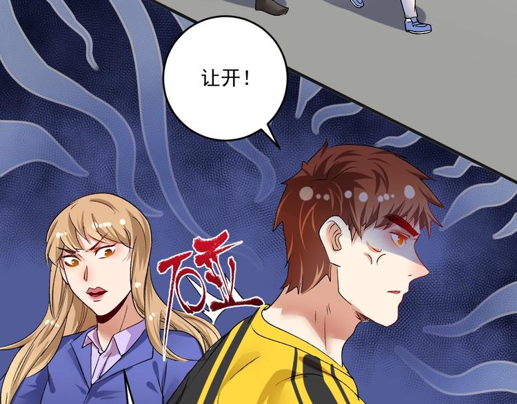 第92话 暴打明星！86