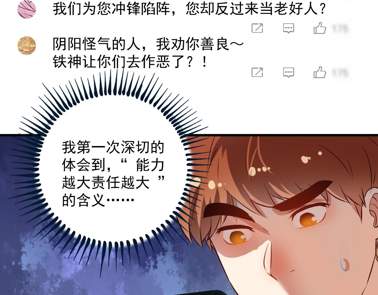 第182话 态度强硬62
