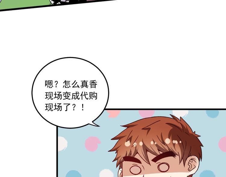 第49话 潜力股逆袭83