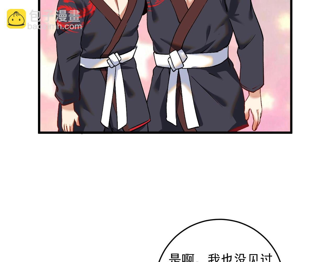 第99话 触发新任务！57